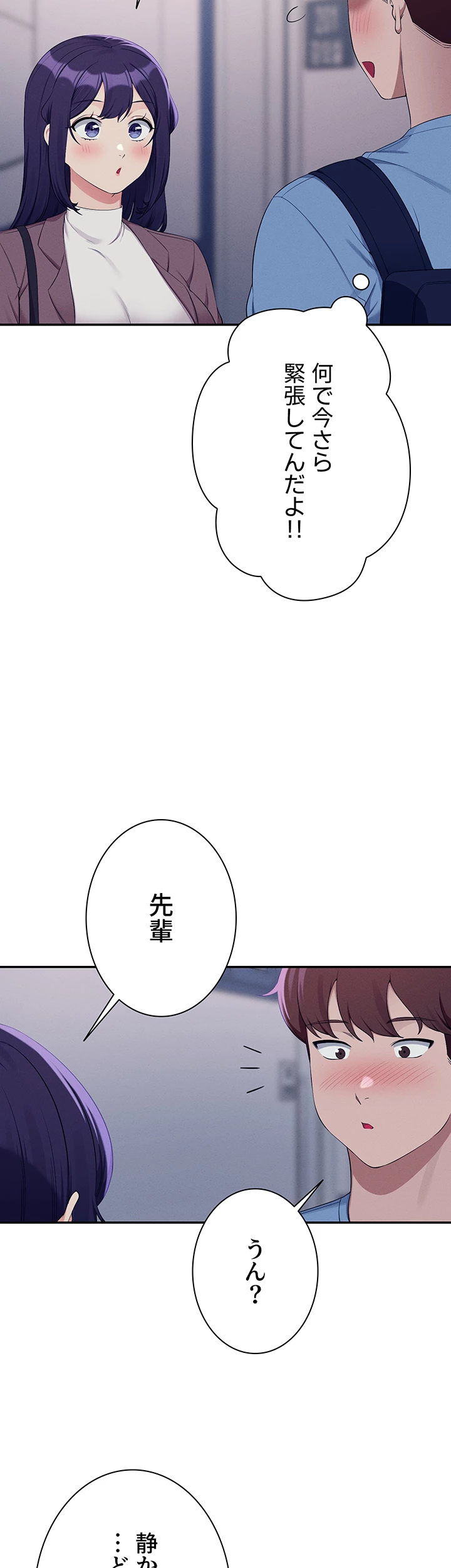 工学ヘヴン - Page 42